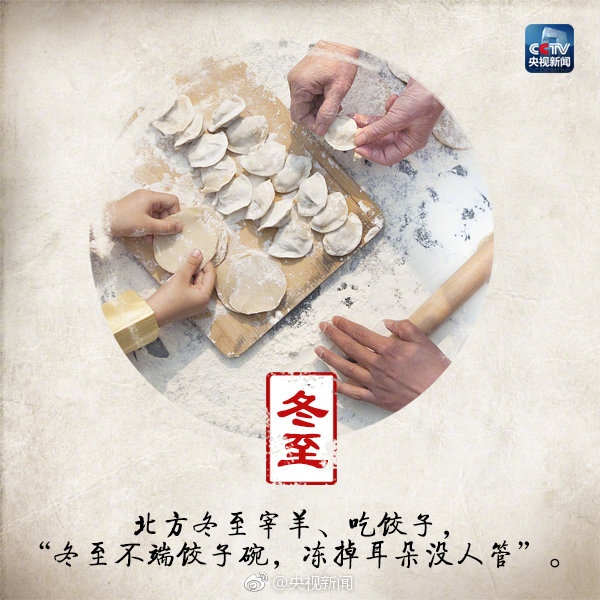 冬至大如年，快來和泰興面粉機械一起吃餃子保暖啦！